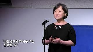 [헌금송 2부] "주의 은혜가 나에게 족하네" - 배영주 (02.26.23)