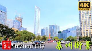 4K中国街景｜江苏省苏州市新城区