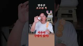 나PD 탕후루 이 만남 기쁘다.