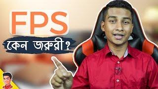 FPS - Frame Per Second (Frame Rate) - কি এবং কেন জানা দরকার? - Basic Bhai