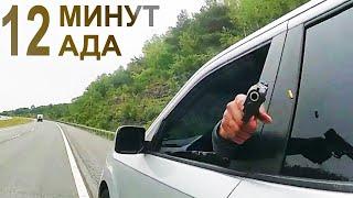 Опасная остановка на шоссе 88
