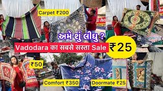 ₹25इतना सस्ता Sale कही नहीं | Quality Thing In Low PrizeVadodara Local Market