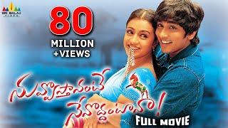 Nuvvostanante Nenoddantana Telugu Full Movie | Siddharth, Trisha, Srihari | Sri Balaji Video