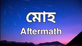 Aftermath - মোহ || Moho || Full Lyrical Song || Lyrics Point Bangla