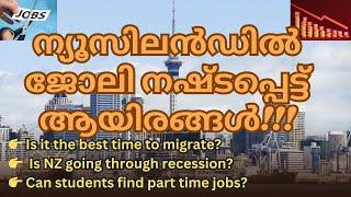 Is New Zealand Going Through Recession? Is it the Best Time to Migrate to New Zealand? Malayalam!!!