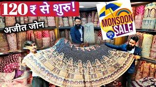 डायमंड वाले लहंगे - Wholesale Market in Surat - Ajit zone lehenga - lehenga manufacturer surat