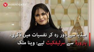 Earned degree, Harvard certificates while staying away from media: Veena Malik