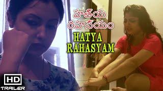 Hatya Rahasyam (హత్య రహస్యం) | Telugu Short Film | Sayani | Akash | Monika | Telugu Cinemovies