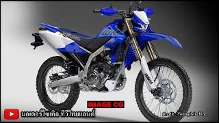 Yamaha WR200R WR200X SDR200 3 รุ่นใหม่ DOHC 4 V เปิดเร็วสุดปีหน้า