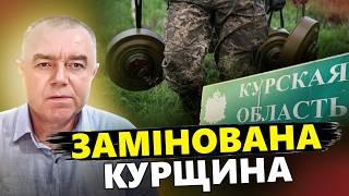 РОЗГРОМ елітних ВІЙСЬК ворога на Курщині! ЗСУ знищують ОКУПАНТІВ: в Кремлі ШОКОВАНІ. | СВІТАН