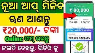 101 New Instant Loan App Without Income Proof  Loan App Fast Approval 2024  Bad CIBIL Score Loan