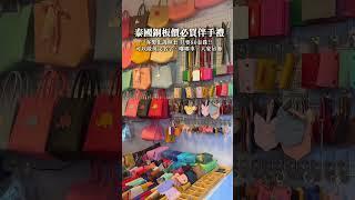 #泰國 #恰圖恰市集  #維尼去哪玩 #chatuchak #泰國必買 #泰國伴手禮 #thailand #泰國景點 #泰國旅遊 #泰國市集 #曼谷 #泰國曼谷 #曼谷景點 #文創 #文創市集