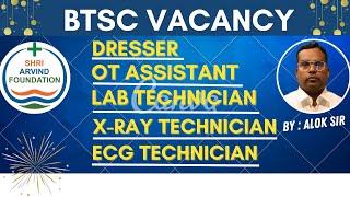 BTSC Vacancy Notification of DRESSER, OT ASSISTANT, LAB TECHNICIAN, X RAY TECHNICIAN, ECG TECHNICIAN