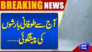 Lahore, Punjab, Pakistan Weather Forecast |Heavy Rain Updates | Pakistan Weather Today