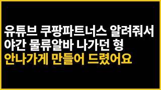 진짜 너무 힘들다고 걱장만 하지말고 일단 해보세요 월100 만원 충분히 벌 수 있습니다