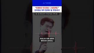 전한길 "박정희 대통령님 덕분에 대한민국은 선진국이 되었습니다!"