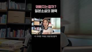 중독주의#일본원서#일본소설#원서읽기#일본어공부#일본어#일본작가