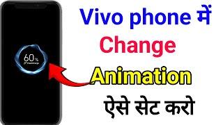 Vivo phone mein charger animation Kaise lagaye || Vivo  फोन में चार्ज एनिमेशन कैसे लगाए