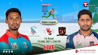 Bangabandhu Dhaka Premier Division T20 Cricket League | LIVE  | PB CC vs SJ DC | 2021