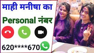 Dancer mahi manisha whatsapp number !! Mahi manisha ka mobile number dijiye ! Mahi manisha new video