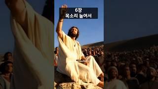 새찬송가 6장｜목소리 높여서｜은혜로운 찬송｜하나님께 드리는 찬양