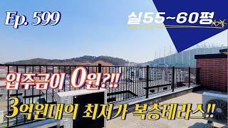 [파주신축빌라] 마지막 1세대! 무실입으로도 가능한 복층테라스, 기대 이상이실껄요~