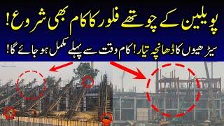 CRAZY RENOVATION⭕ Gaddafi Stadium Lahore Renovation | Pakistan Cricket Stadiums Renovation Updates