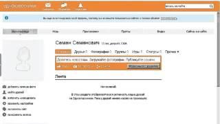 Где на Одноклассники ru моя страница?