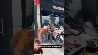 kachra Gaya BMW showroom || #comedy #automobile #funny