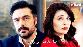 مسلسل ليلى الحلقة 26 اعلان 1 الرسمي مترجم للعربية