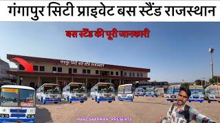 गंगापुर सिटी प्राइवेट बस स्टैंड राजस्थान- Gangapur City Bus Stand Rajasthan - Raj Saarwan Dholagarh