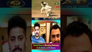 Why Danish Kaneria Blaming Shahid Afridi And W Akram? | #cricket #cricketshorts #ytcricket #ytshorts