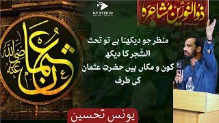 Yunus Tehseen New Manqabat | Zulnoorain Mushaira | Manqabat Syedna Usman R.A | NF Studio