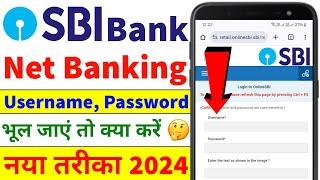 SBI Internet Banking User ID and Password Forgot | How to Reset Internet Banking Password SBI 2024