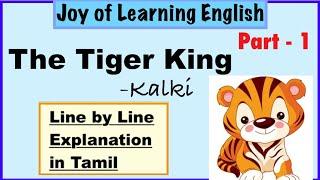 The Tiger King in Tamil | Part 1 | Kalki | CBSE NCERT Class 12