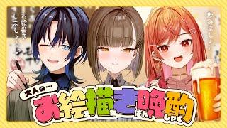 【イラストメイキング】W社長＆イケメン女子#大人のお絵描き晩酌【佃煮のりお/一条莉々華/火威青】