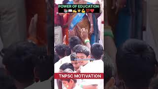 POWER OF EDUCATION ,TNPSC MOTIVATION #tnpsc #motivation #civilserviceexam #governmentexam