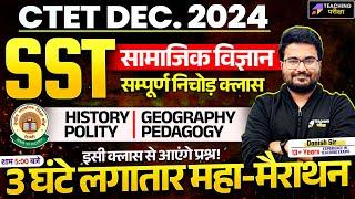 CTET SST Marathon Class | CTET SST (History, Geography, Civics, Pedagogy) Marathon | CTET Dec 2024