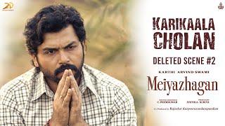 Meiyazhagan - Deleted Scene 2 | Karikaala Cholan | Karthi | Arvind Swami | C Premkumar | Suriya