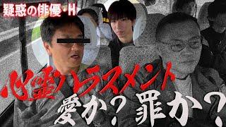 【緊急討論】心霊ハラスメントとは何なのか？を徹底的に考える…原田龍二＆降魔師・阿部の見解は？