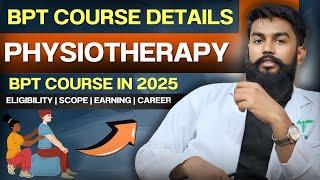 BPT Course Admission 2025 | BPT-Physiotherapy Course Details | Admission, Eligibility, Career Scope