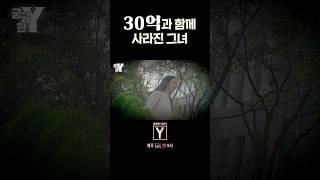어느날 갑자기 사라진 여자 ︎
