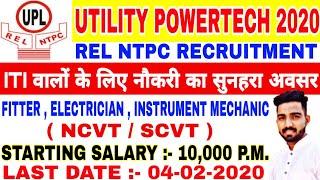UTILITY POWERTECH LIMITED में ITI पास नौकरी NTPC ITI JOBS 2020 UPL RECRUITMENT 2020 ITI PASS नौकरी