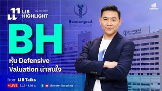 LIB HIGHLIGHT : BH หุ้น Defensive Valuation น่าสนใจ