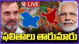 Jammu and Kashmir and Haryana Election Results LIVE Updates | V6 News