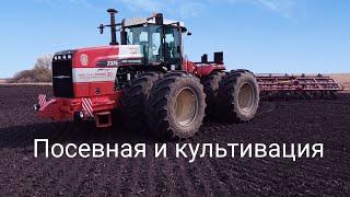 Культивация на К-744 и Buhler 2375, Посев на Мтз 1221.2