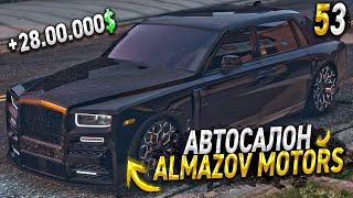 ОТЖАЛИ МОЙ ROLLS. ПУТЬ к LSC в ALMAZOV MOTORS - ЧАСТНЫЙ АВТОСАЛОН на MAJESTIC РП. 53 СЕРИЯ. GTA 5 RP