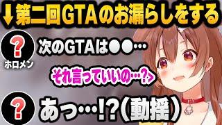 GTAが抜けきれないホロメン達と戌神ころねの絡みが面白過ぎる 誕生日逆凸まとめ【 ホロライブ 切り抜き 戌神ころね 】