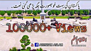 AAQA AA GEY NE - AHTSHAM ASLAM || New Album 2018 || Kotli Azad Kashmir