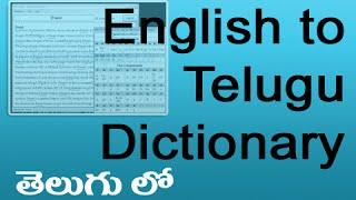 English to Telugu Dictionary - Learn Computer in Telugu